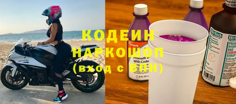 даркнет сайт  Елизово  darknet телеграм  Кодеиновый сироп Lean Purple Drank 